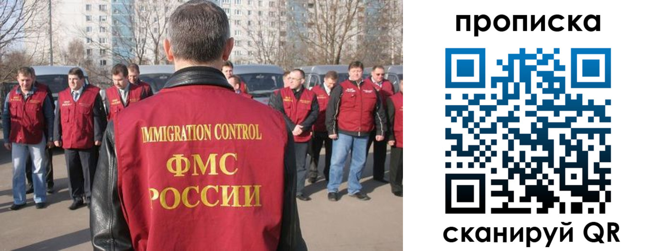 миграционный учет в Боготоле