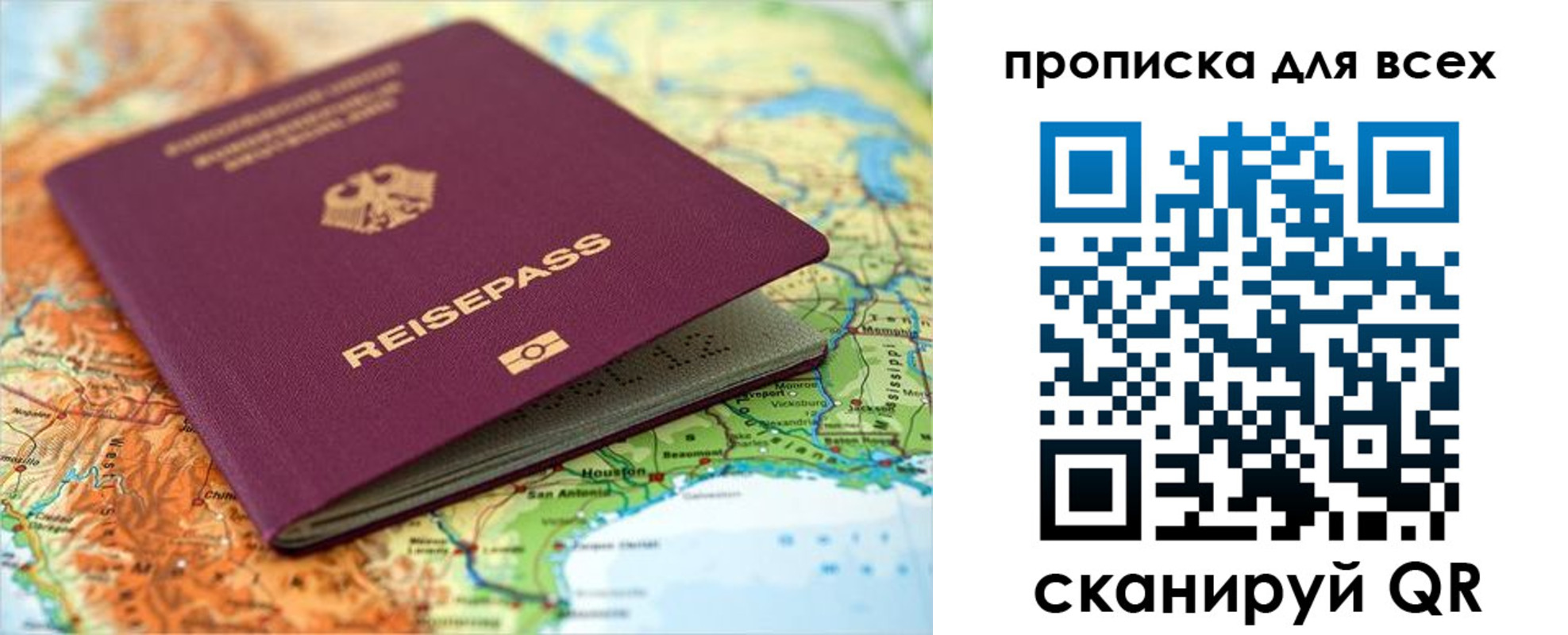 прописка законно в Боготоле