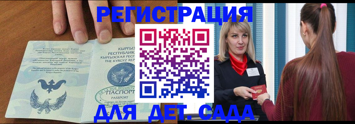 временная регистрация 2025 в Боготоле