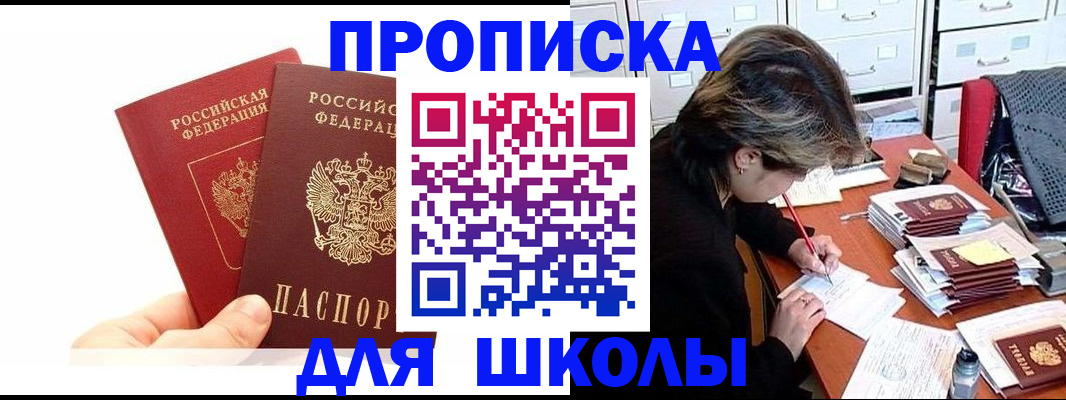 временная регистрация собственник в Боготоле