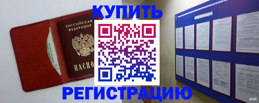 прописка паспорт в Боготоле