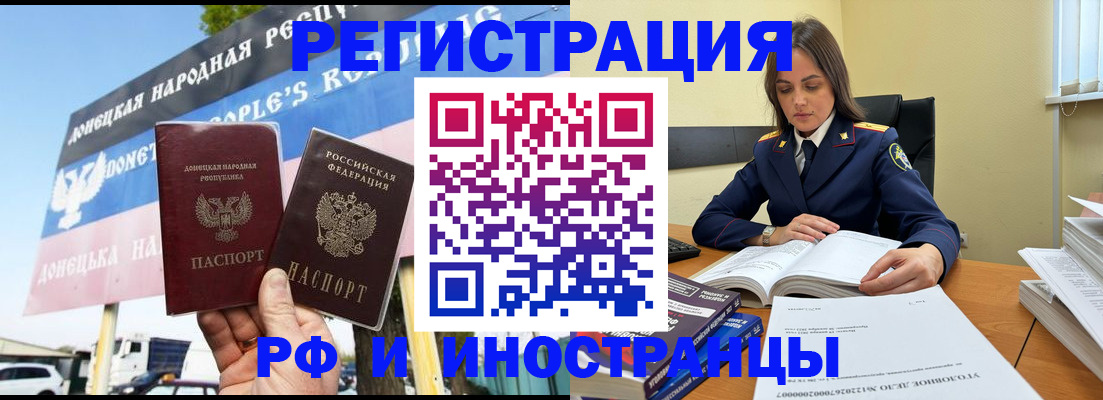 временная регистрация законно в Боготоле