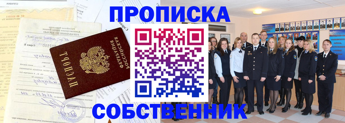 временная регистрация надежно в Боготоле